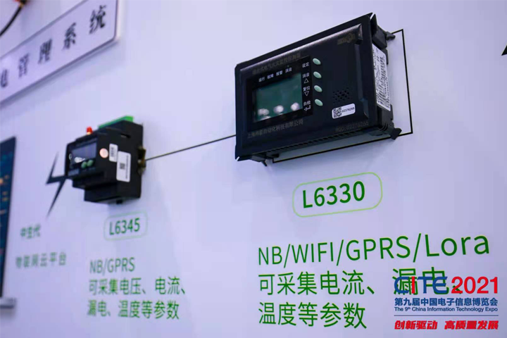 冉能參加第九屆中國電子信息博覽會，向萬物互聯(lián)邁進一大步